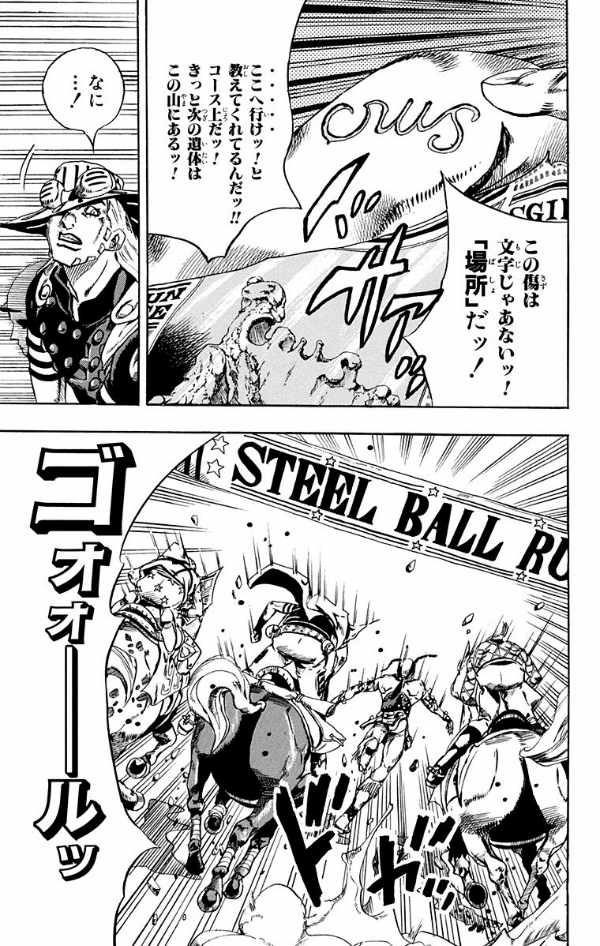 bộ スティール・ボール・ラン - steel ball run 6