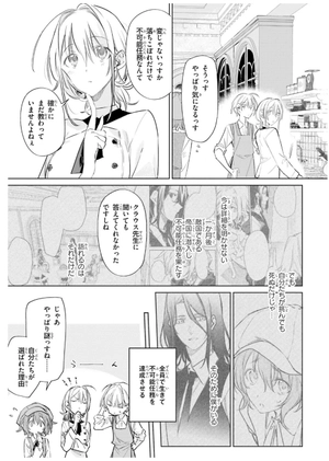 bộ スパイ教室 2 - spy classroom 2