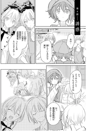 bộ スパイ教室 2 - spy classroom 2