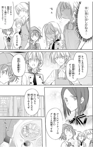 bộ スパイ教室 2 - spy classroom 2