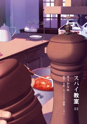 bộ スパイ教室 2 - spy classroom 2