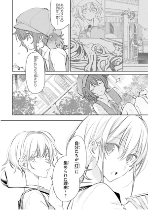 bộ スパイ教室 2 - spy classroom 2