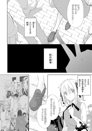 bộ スパイ教室 3 - spy classroom 3