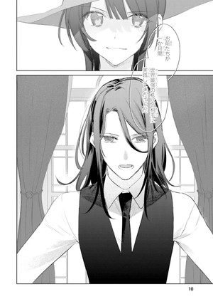 bộ スパイ教室 3 - spy classroom 3