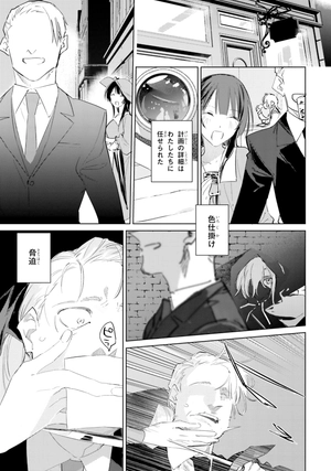 bộ スパイ教室 3 - spy classroom 3