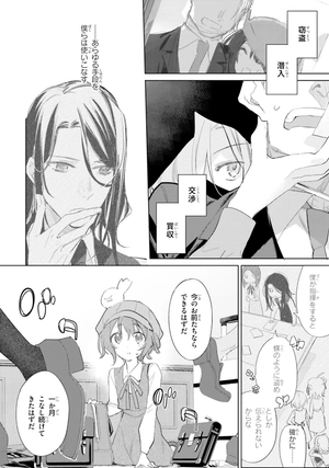 bộ スパイ教室 3 - spy classroom 3