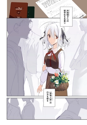 bộ スパイ教室 3 - spy classroom 3