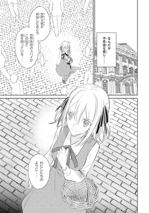 bộ スパイ教室 3 - spy classroom 3