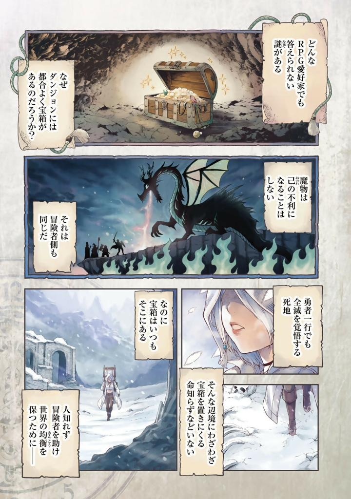 Bo
						
										
										ダンジョンエルフ - Dungeon Elf 1