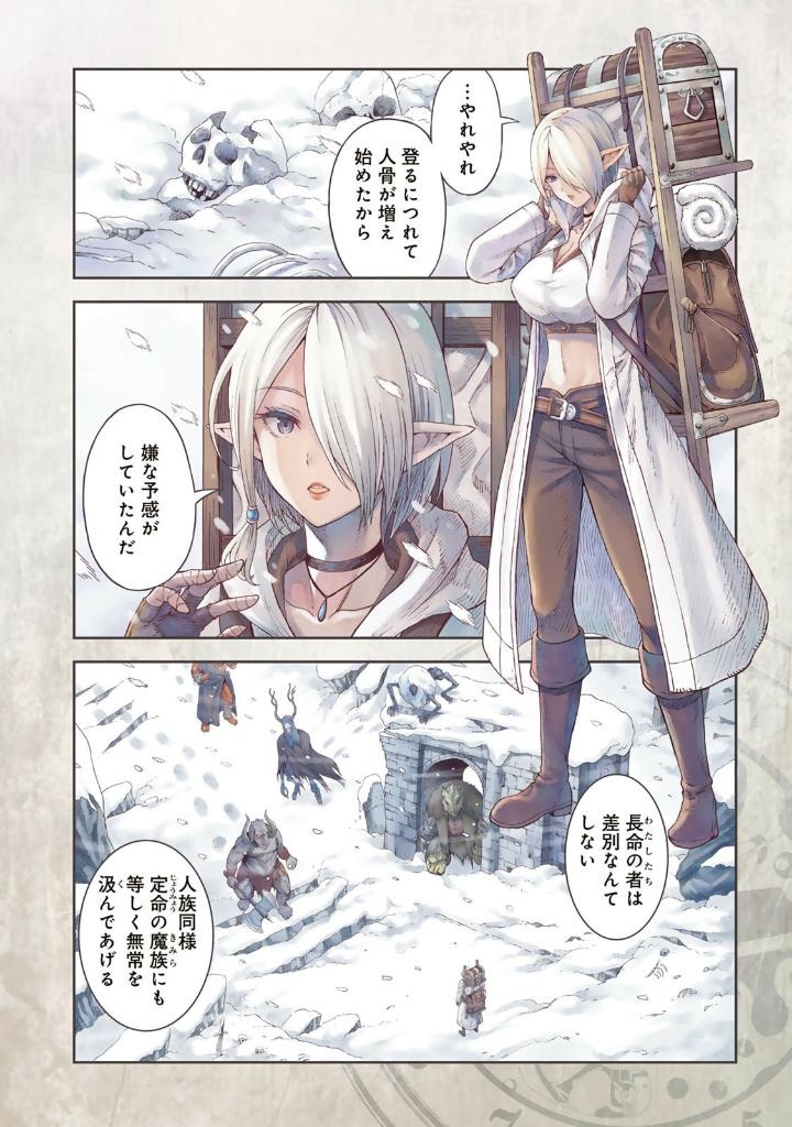 Bo
						
										
										ダンジョンエルフ - Dungeon Elf 1