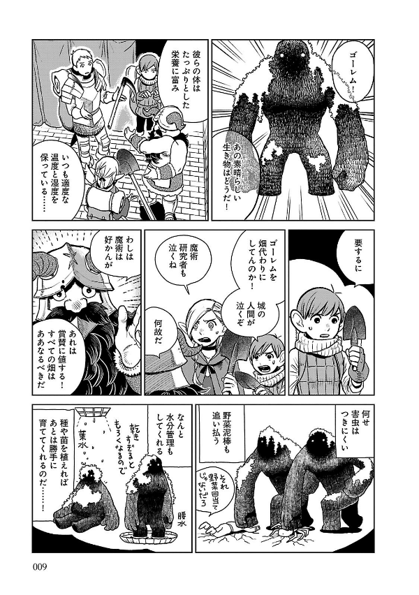 Bo
						
										
										ダンジョン飯 2 - Dungeon Meshi - Delicious In Dungeon