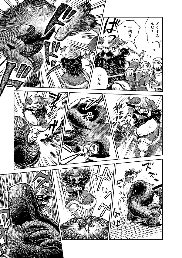 Bo
						
										
										ダンジョン飯 2 - Dungeon Meshi - Delicious In Dungeon