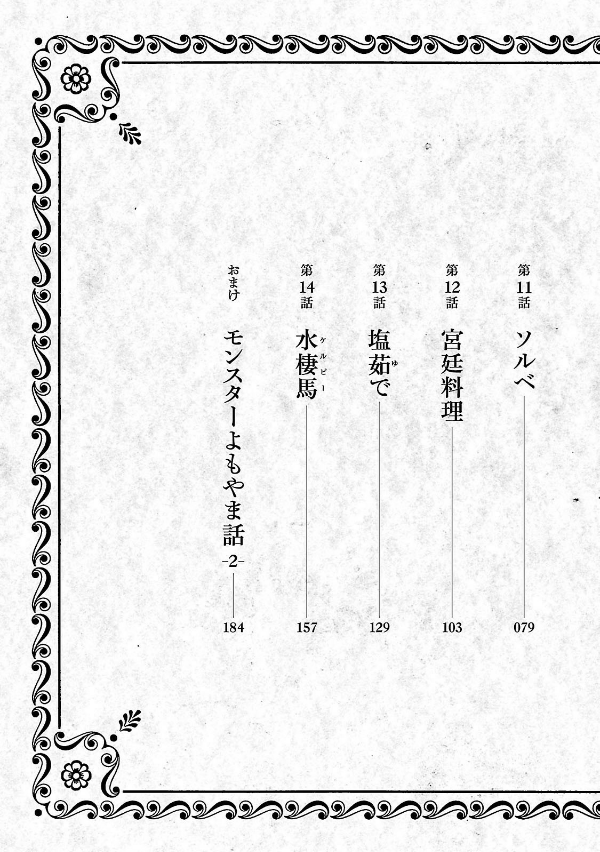 Bo
						
										
										ダンジョン飯 2 - Dungeon Meshi - Delicious In Dungeon