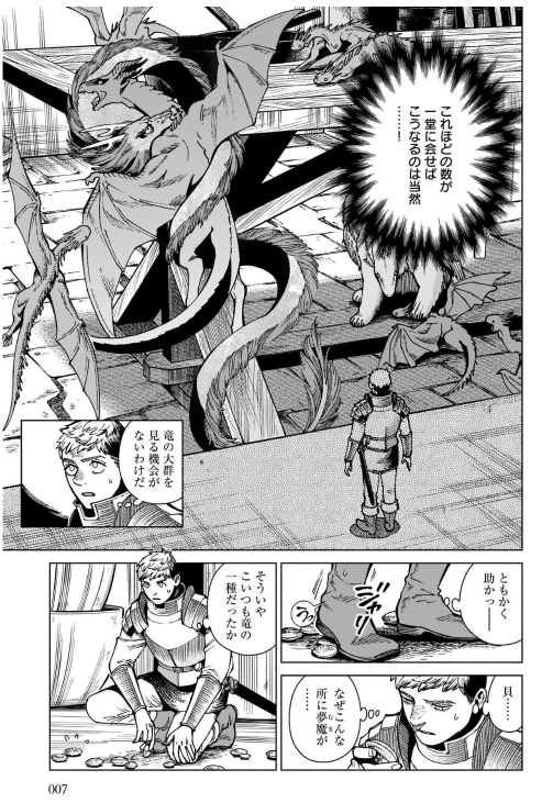 Bo
						
										
										ダンジョン飯 - Danjon Meshi - Delicious In Dungeon 11