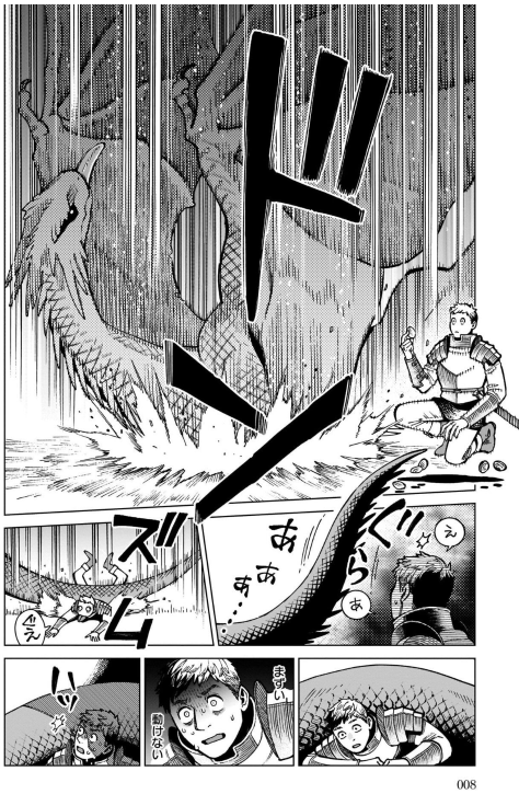 Bo
						
										
										ダンジョン飯 - Danjon Meshi - Delicious In Dungeon 11