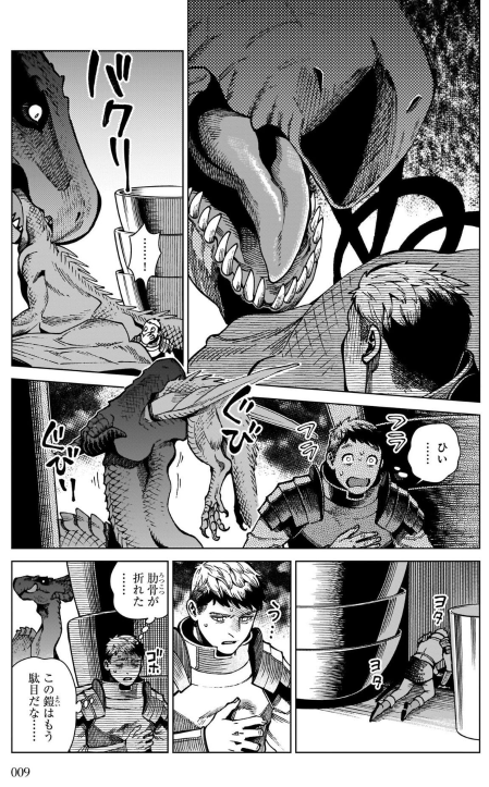 Bo
						
										
										ダンジョン飯 - Danjon Meshi - Delicious In Dungeon 11