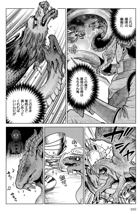 Bo
						
										
										ダンジョン飯 - Danjon Meshi - Delicious In Dungeon 11