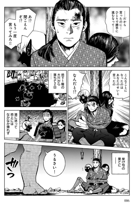 Bo
						
										
										ダンジョン飯 - Danjon Meshi - Delicious In Dungeon 12