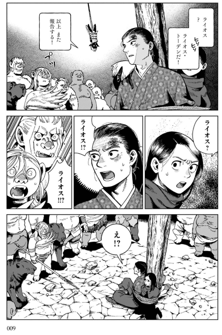 Bo
						
										
										ダンジョン飯 - Danjon Meshi - Delicious In Dungeon 12