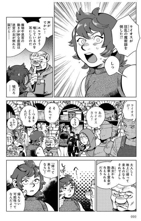 Bo
						
										
										ダンジョン飯 - Danjon Meshi - Delicious In Dungeon 12