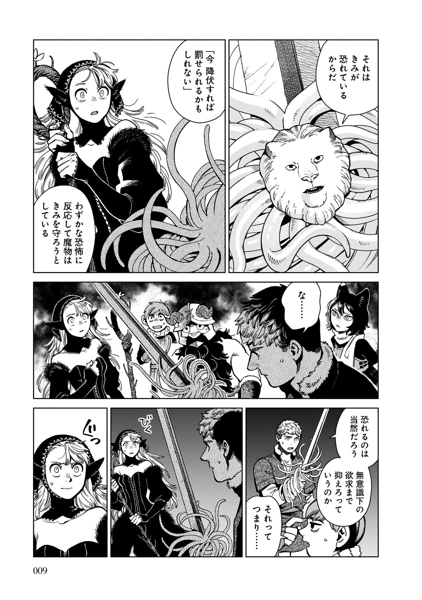 Bo
						
										
										ダンジョン飯 - Danjon Meshi - Delicious In Dungeon 13