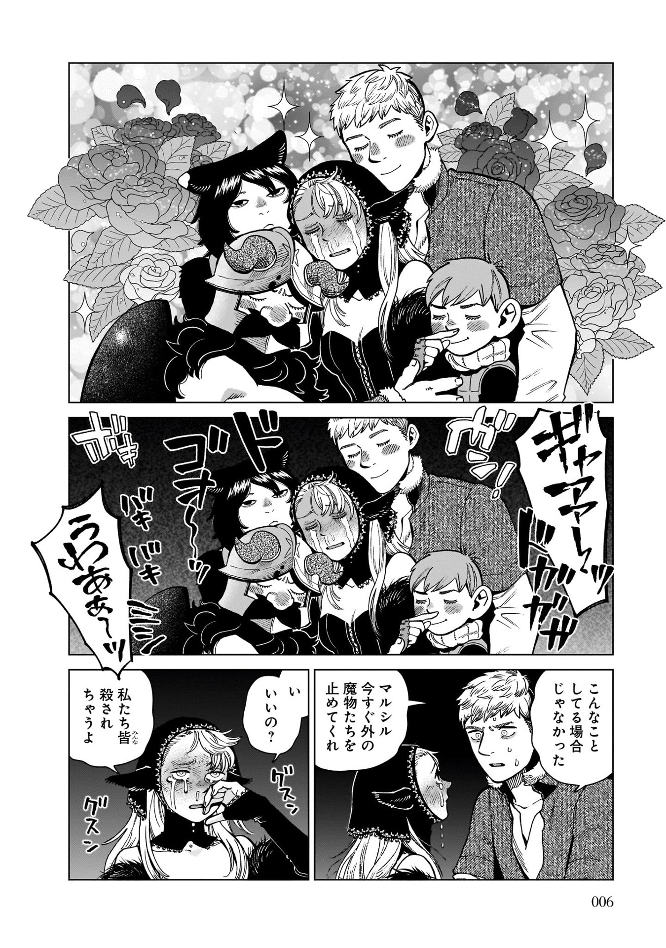 Bo
						
										
										ダンジョン飯 - Danjon Meshi - Delicious In Dungeon 13