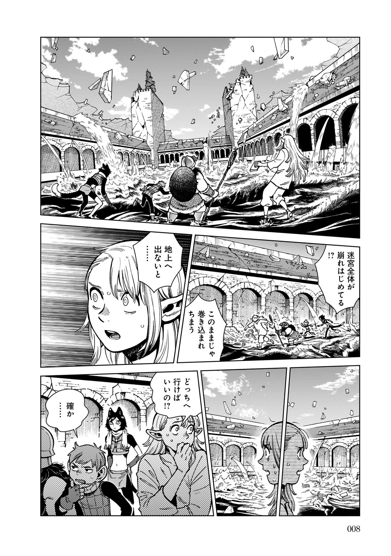 Bo
						
										
										ダンジョン飯 - Danjon Meshi - Delicious In Dungeon 14