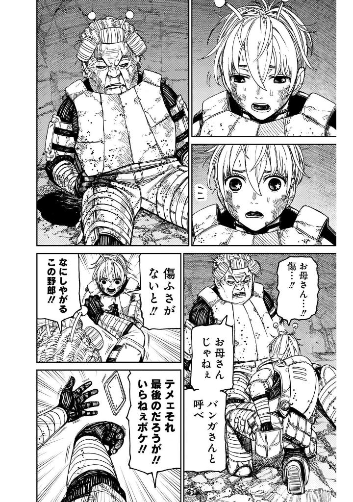 Bo
						
										
										ダンダダン 13 - Dan Da Dan 13