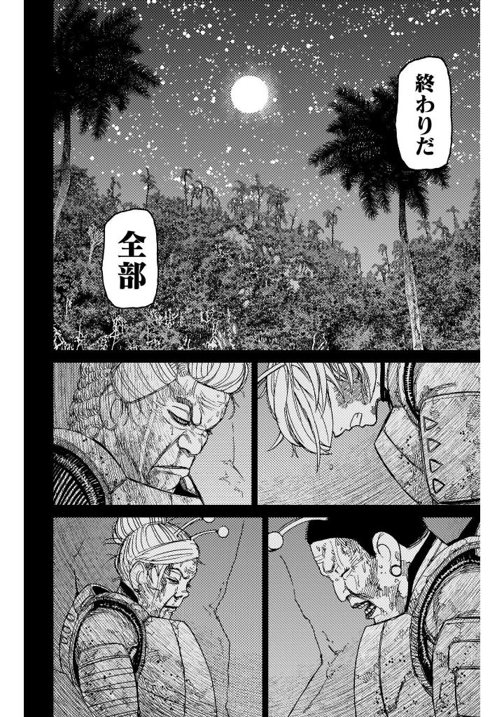 Bo
						
										
										ダンダダン 13 - Dan Da Dan 13