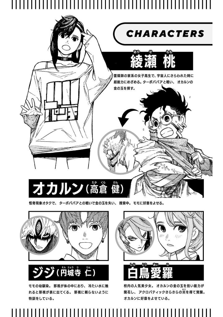 Bo
						
										
										ダンダダン 13 - Dan Da Dan 13