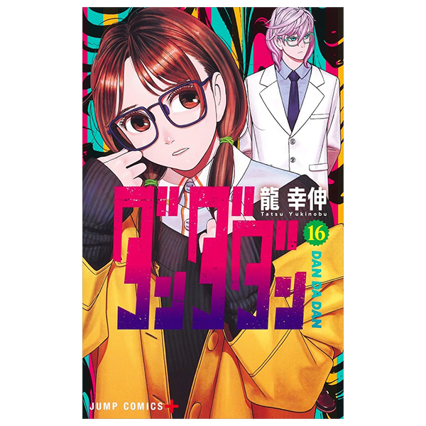 Bo
ダンダダン 16 - Dandadan 16