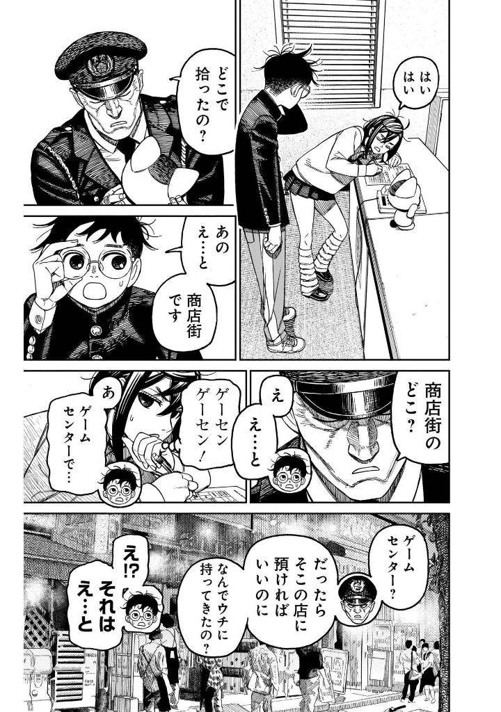 Bo
						
										
										ダンダダン 16 - Dandadan 16