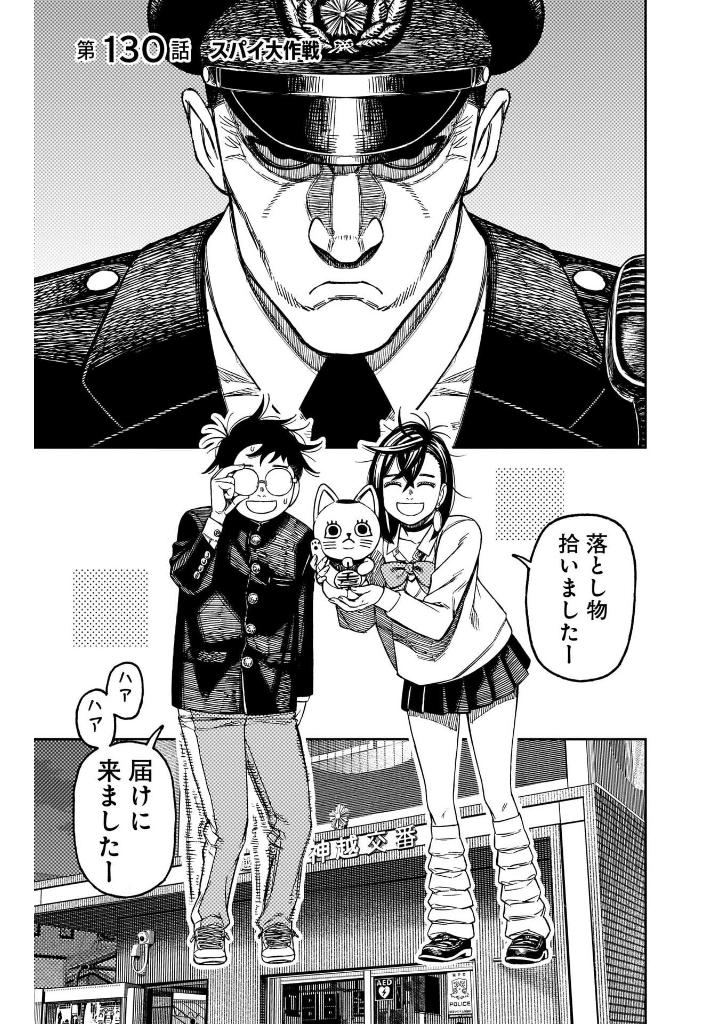 Bo
						
										
										ダンダダン 16 - Dandadan 16