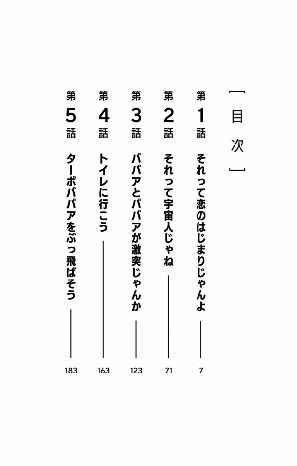 bộ ダンダダン 1 - dandadan 1