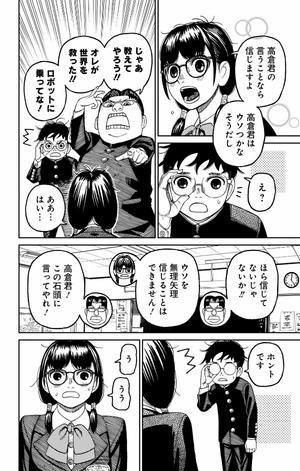 bộ ダンダダン 10 - dandadan 10