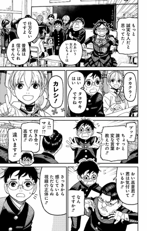 bộ ダンダダン 10 - dandadan 10