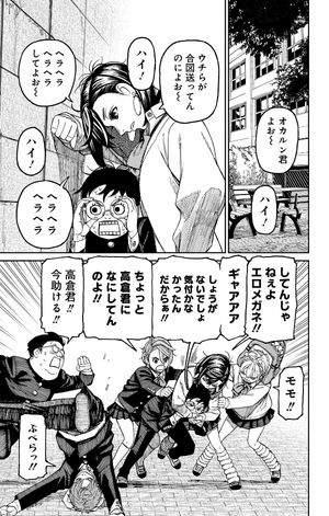 bộ ダンダダン 10 - dandadan 10