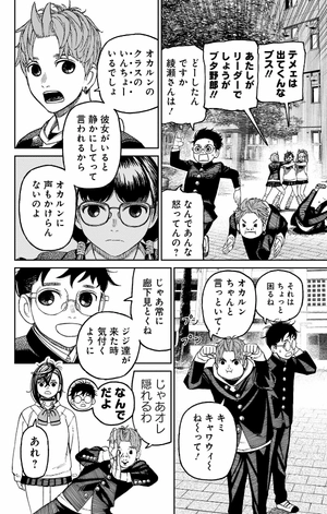 bộ ダンダダン 10 - dandadan 10