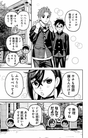 bộ ダンダダン 10 - dandadan 10