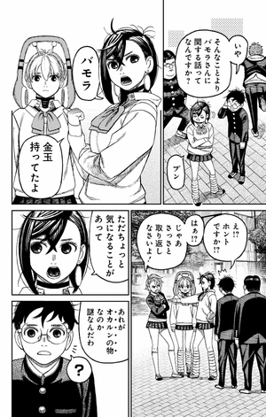 bộ ダンダダン 10 - dandadan 10