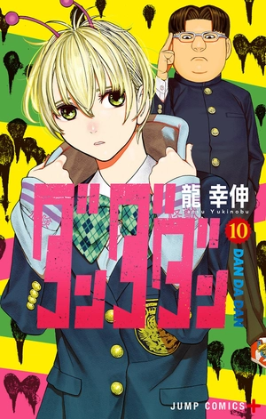 bộ ダンダダン 10 - dandadan 10