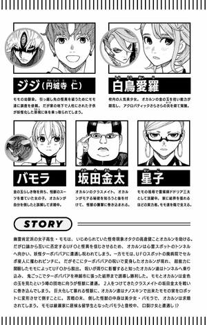 bộ ダンダダン 10 - dandadan 10