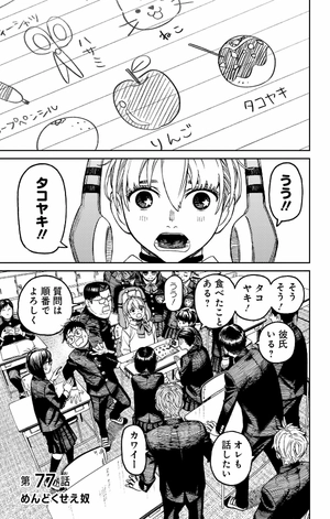 bộ ダンダダン 10 - dandadan 10