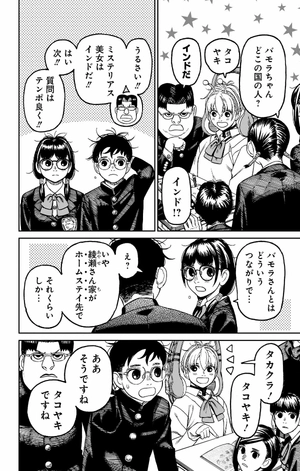 bộ ダンダダン 10 - dandadan 10