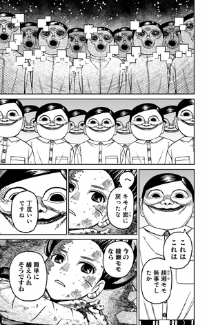 bộ ダンダダン 11 - dan da dan 11