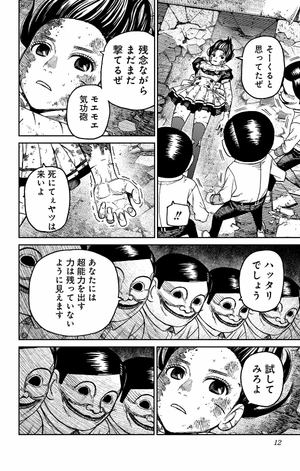 bộ ダンダダン 11 - dan da dan 11