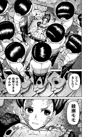 bộ ダンダダン 11 - dan da dan 11