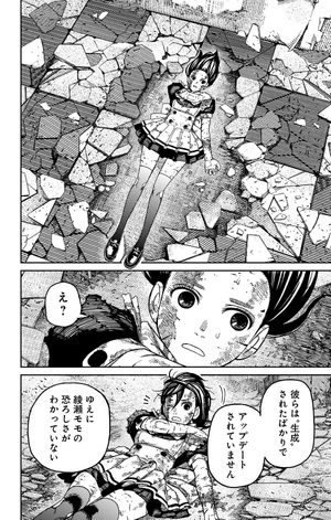 bộ ダンダダン 11 - dan da dan 11