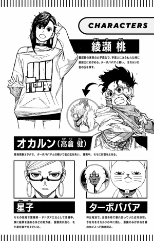 bộ ダンダダン 11 - dan da dan 11