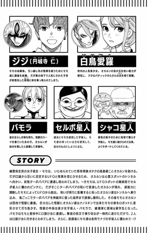 bộ ダンダダン 11 - dan da dan 11